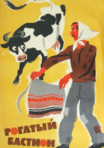 Фильм Рогатый бастион 1964 скачать торрентом