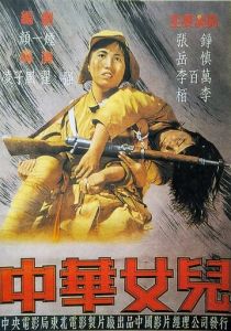 Фильм Дочери Китая 1949 скачать торрент