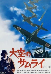 Фильм Истребитель Зеро 1976 скачать торрентом
