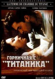 Фильм Горничная с «Титаника» 1997 скачать торрентом
