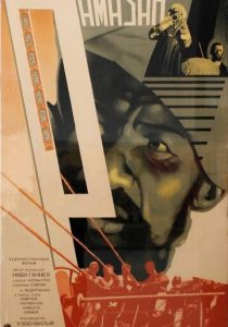 Фильм Рамазан 1933 скачать торрент