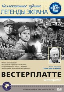 Фильм Вестерплатте 1967 скачать торрент