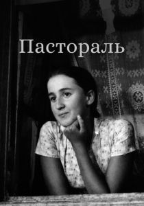 Фильм Пастораль 1976 скачать торрентом
